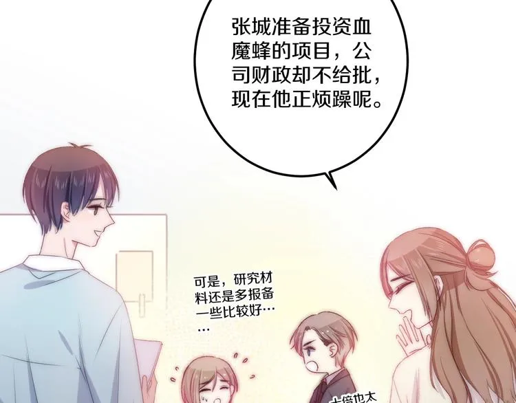 完结篇 消失的印记 第94页