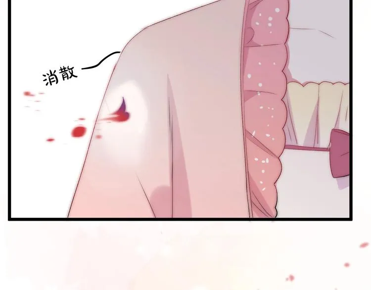 完结篇 消失的印记 第97页