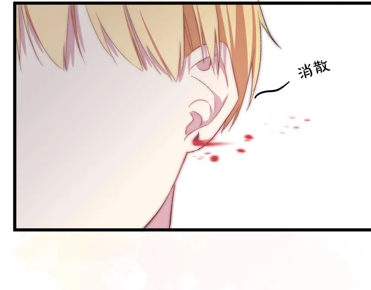 完结篇 消失的印记 第98页