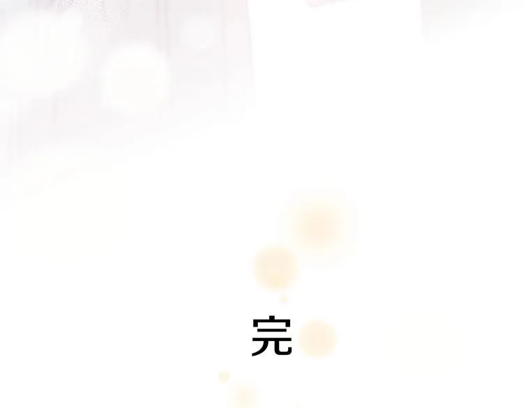 完结篇 消失的印记 第103页