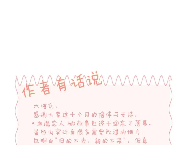 完结篇 消失的印记 第105页