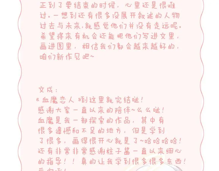 完结篇 消失的印记 第106页