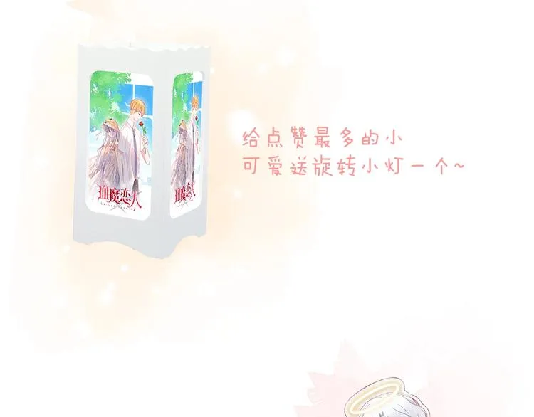 完结篇 消失的印记 第108页