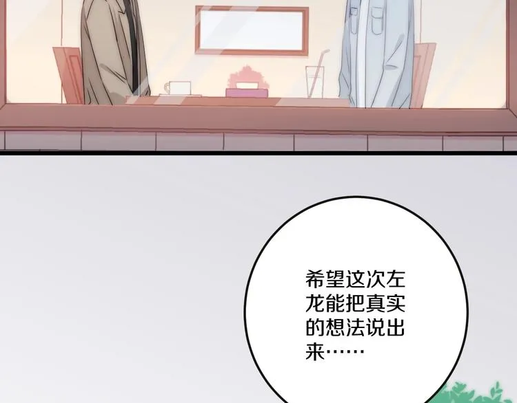 第44话 心结 第4页
