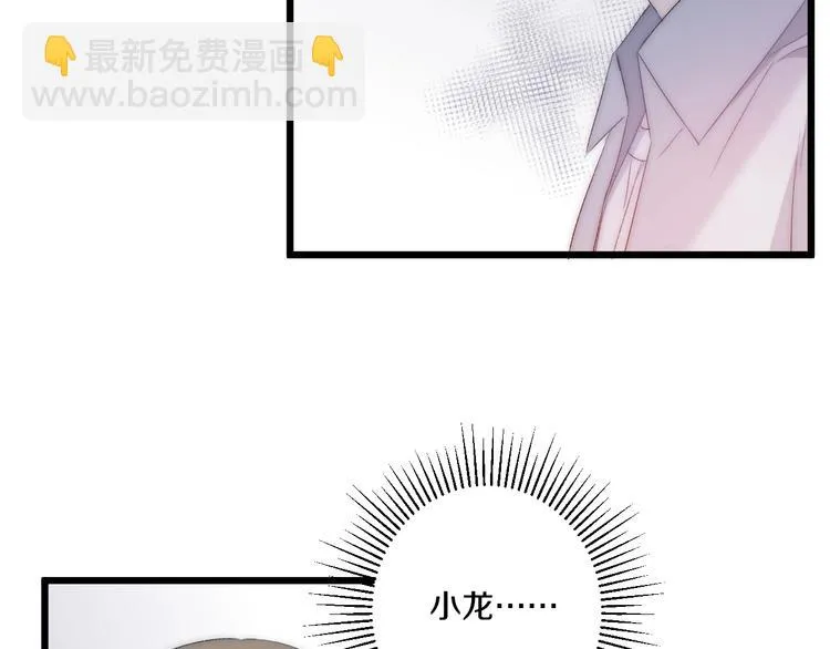 第44话 心结 第15页