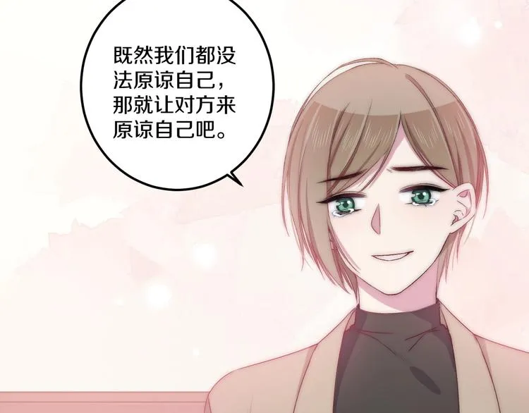 第44话 心结 第17页