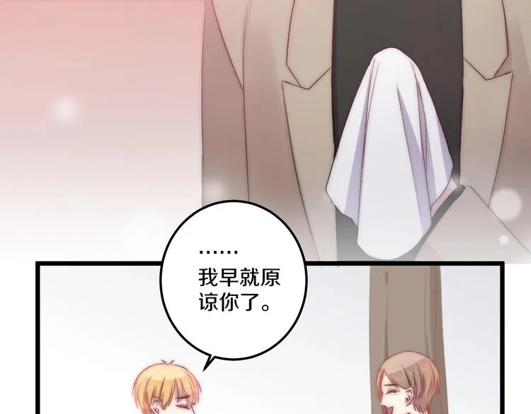 第44话 心结 第18页