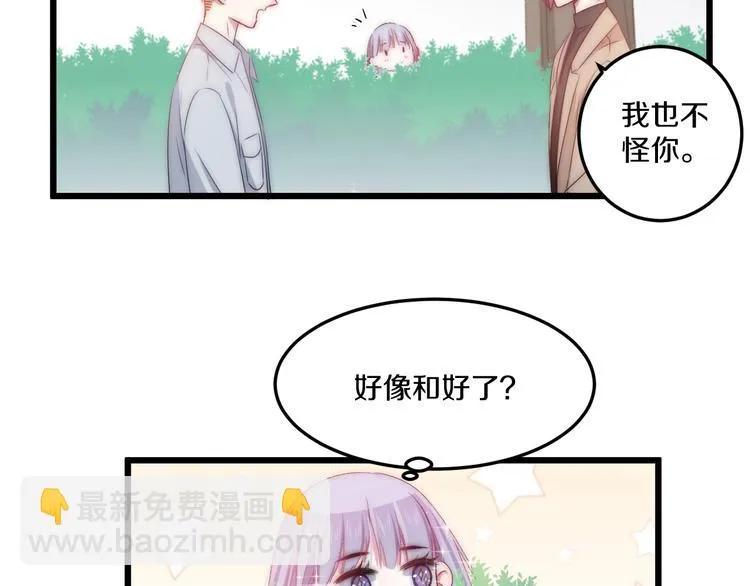 第44话 心结 第19页
