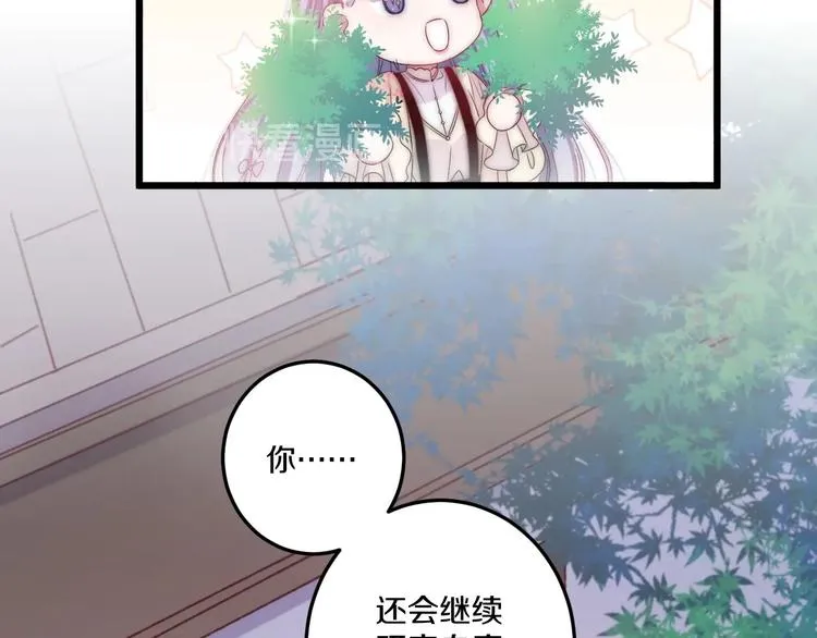 第44话 心结 第20页