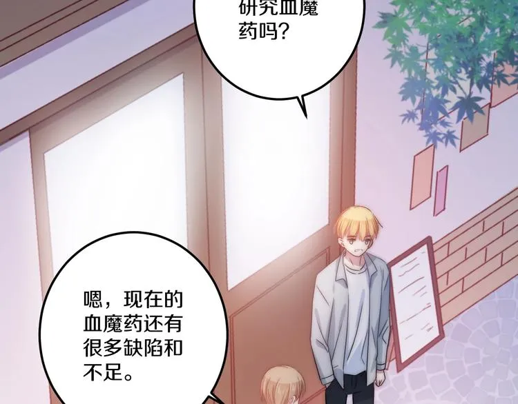 第44话 心结 第21页