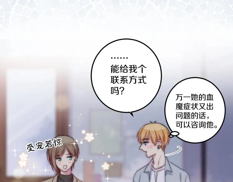 第44话 心结 第23页