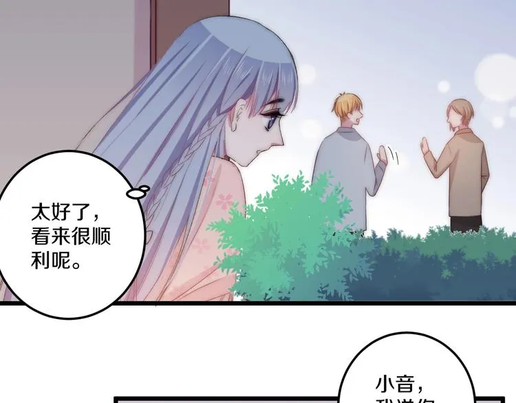 第44话 心结 第25页