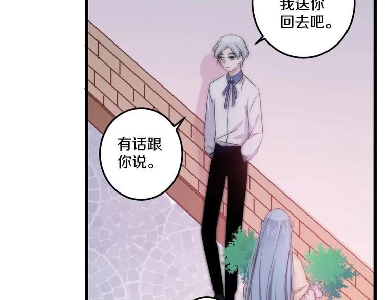 第44话 心结 第26页