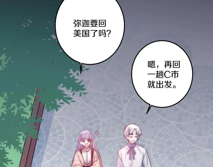 第44话 心结 第29页