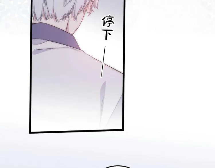 第44话 心结 第31页