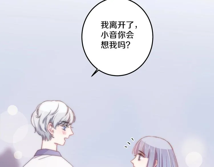 第44话 心结 第32页