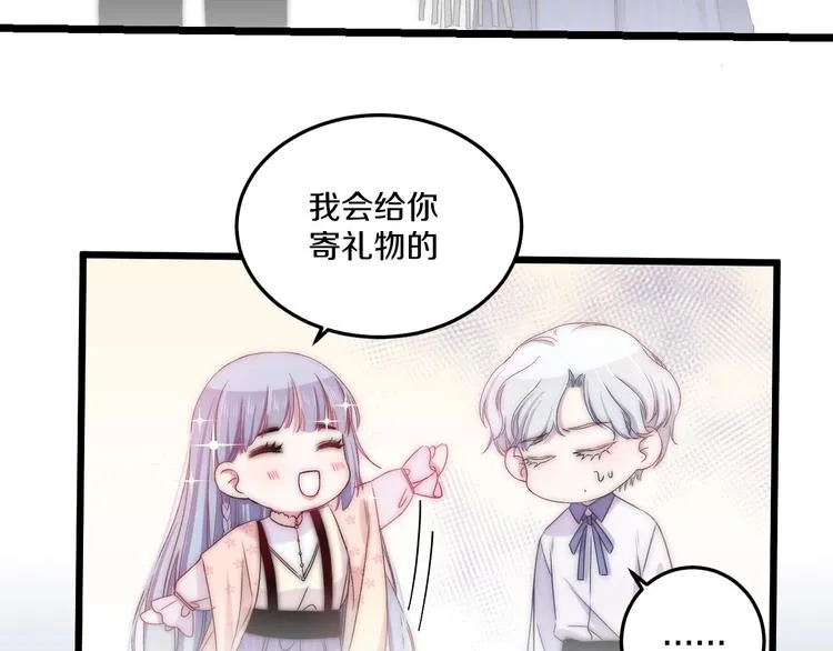 第44话 心结 第34页