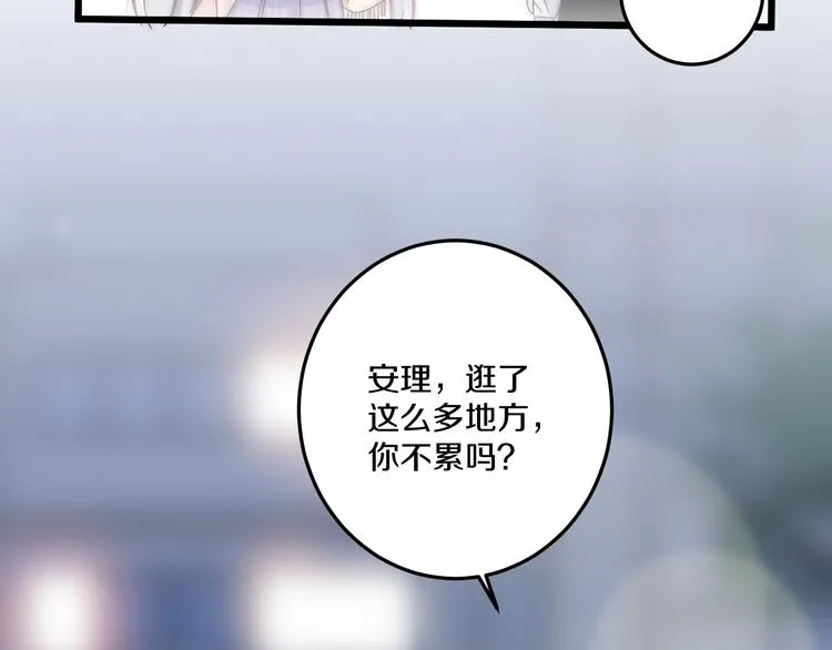 第44话 心结 第35页