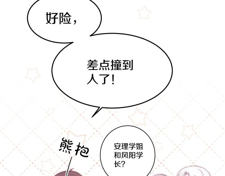 第44话 心结 第41页