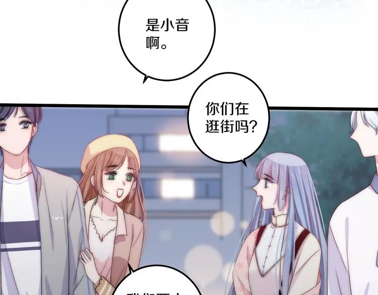 第44话 心结 第43页