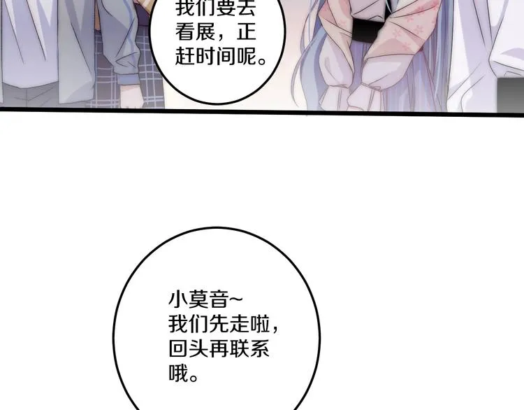第44话 心结 第44页