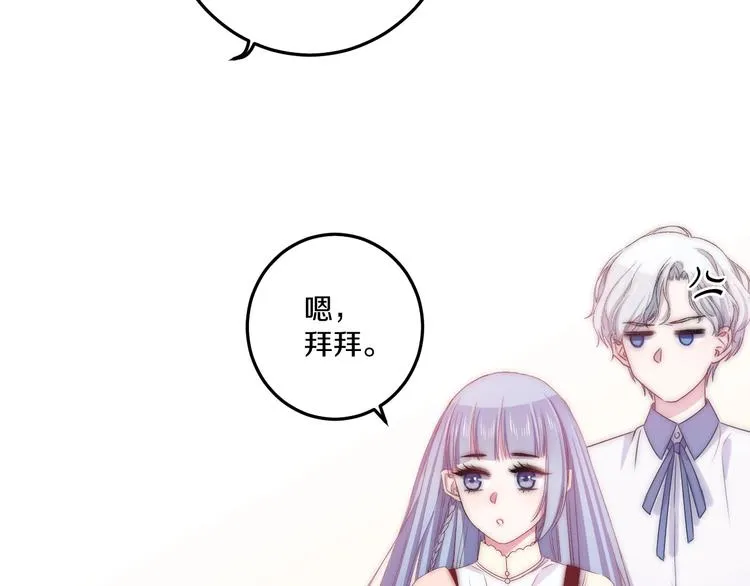 第44话 心结 第45页