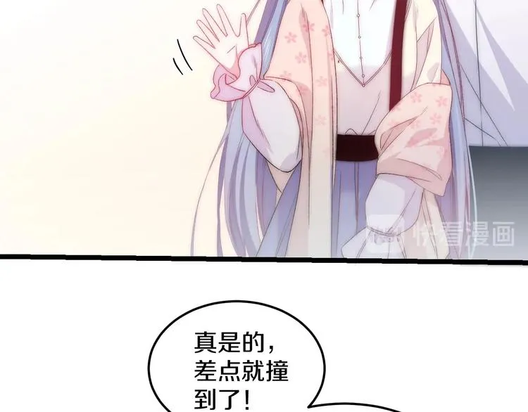 第44话 心结 第46页