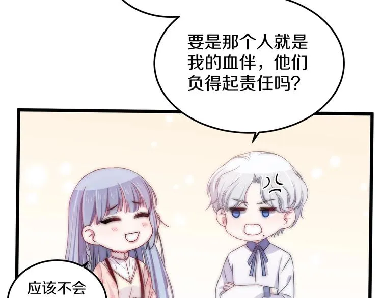 第44话 心结 第47页