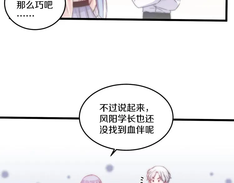 第44话 心结 第48页