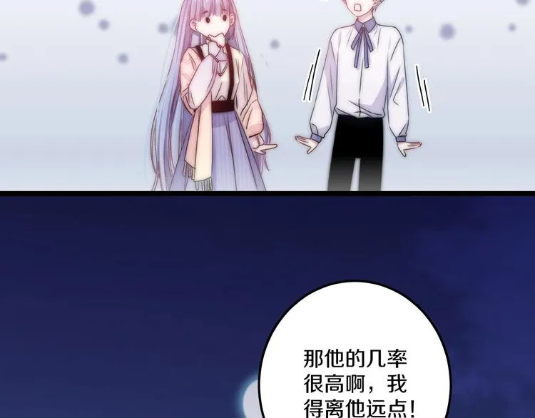 第44话 心结 第49页