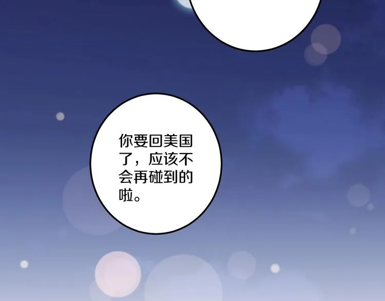 第44话 心结 第50页