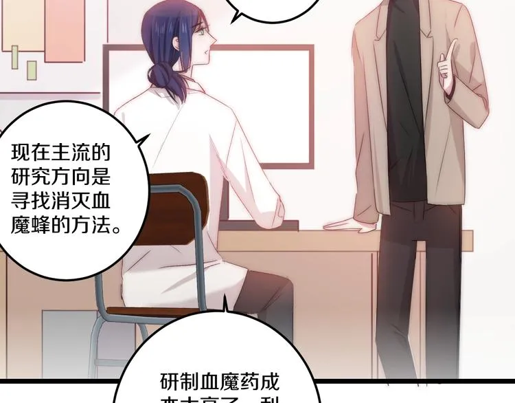 第44话 心结 第54页