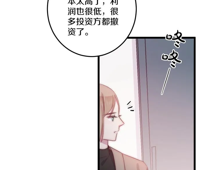 第44话 心结 第55页