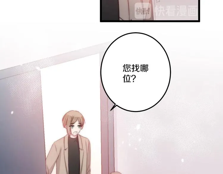第44话 心结 第56页