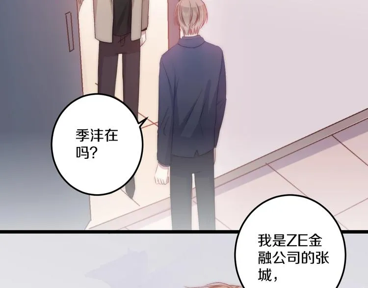 第44话 心结 第57页