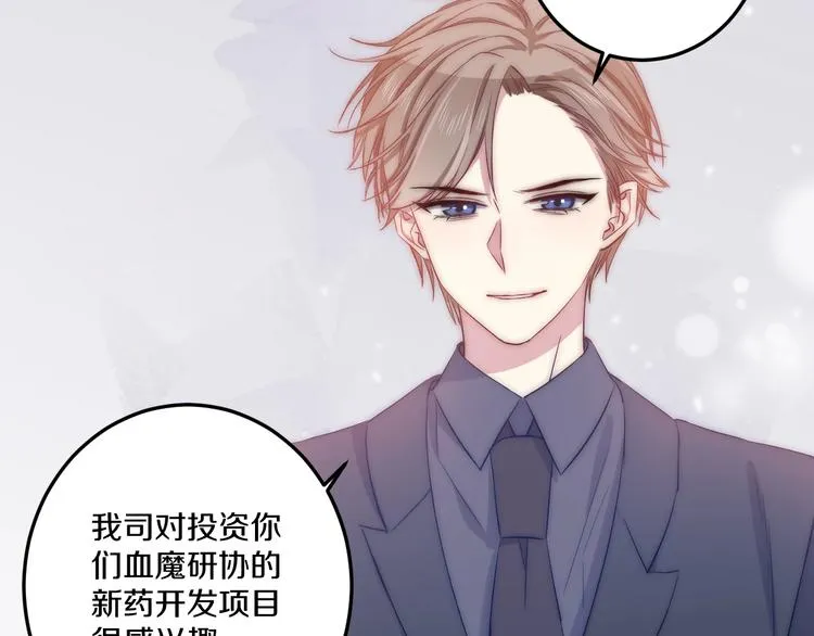 第44话 心结 第58页