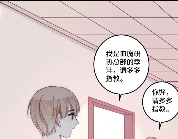 第44话 心结 第60页
