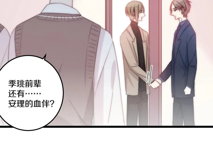 第44话 心结 第61页