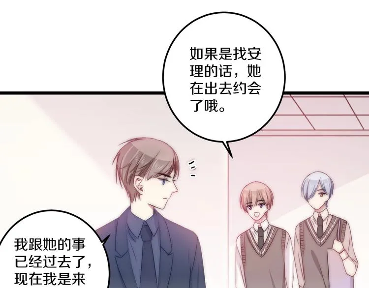 第44话 心结 第62页