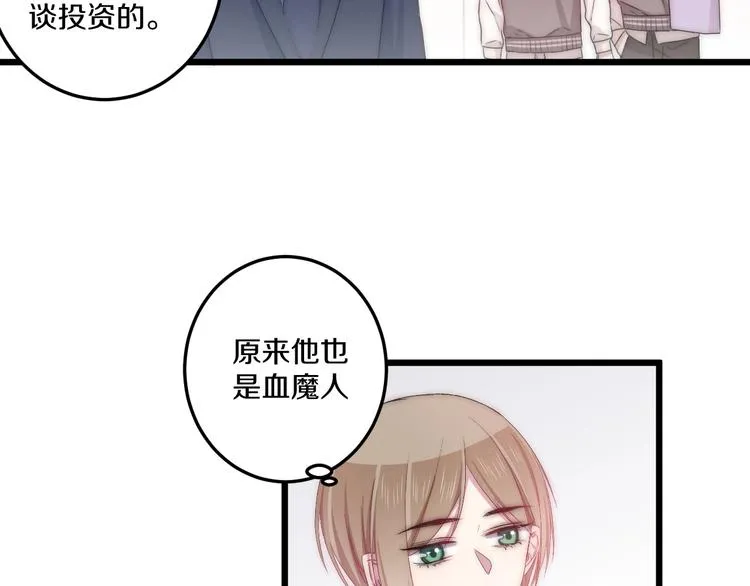 第44话 心结 第63页