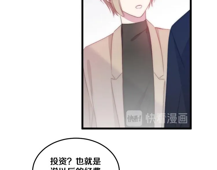 第44话 心结 第64页