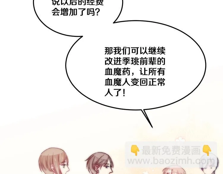 第44话 心结 第65页