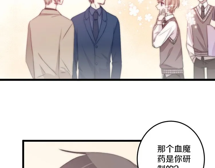 第44话 心结 第66页