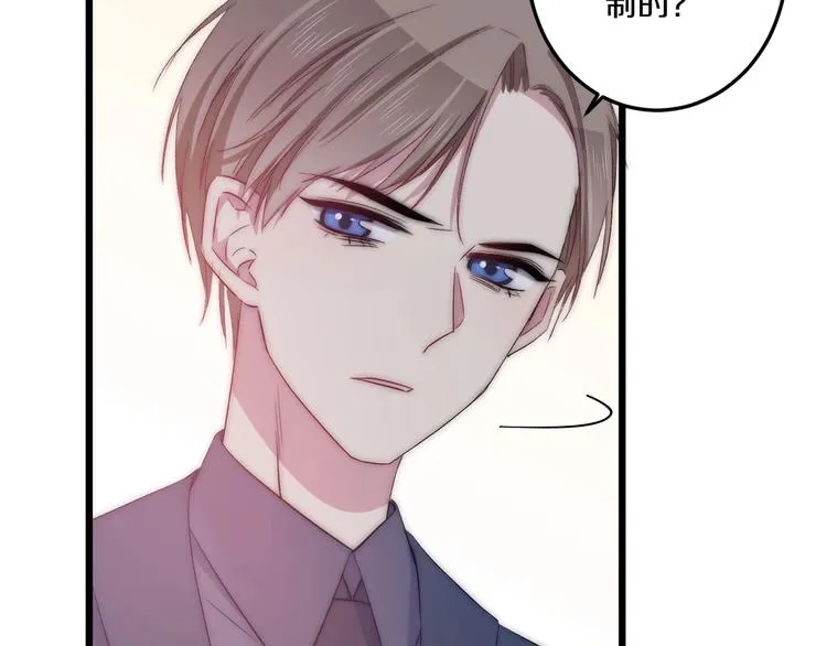 第44话 心结 第67页