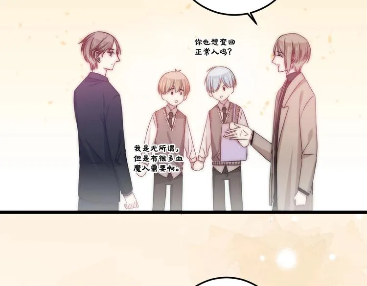 第44话 心结 第69页
