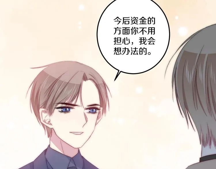 第44话 心结 第70页