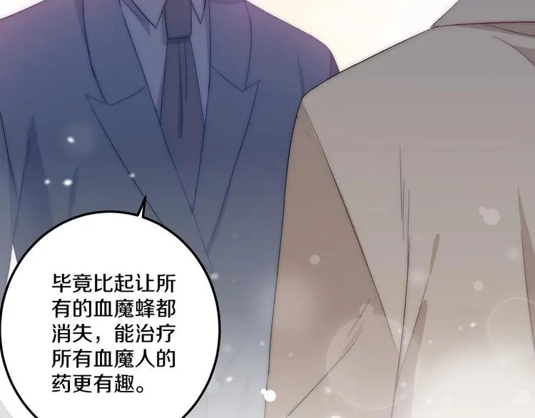 第44话 心结 第71页