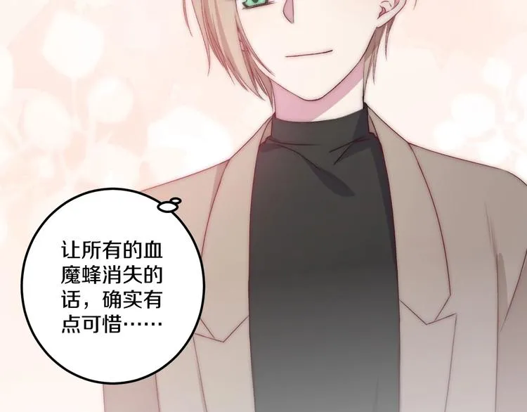 第44话 心结 第73页