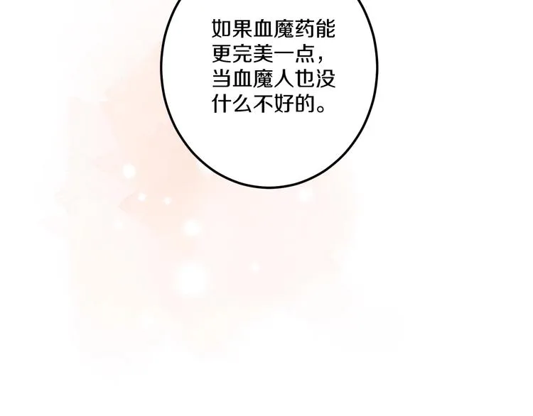 第44话 心结 第75页
