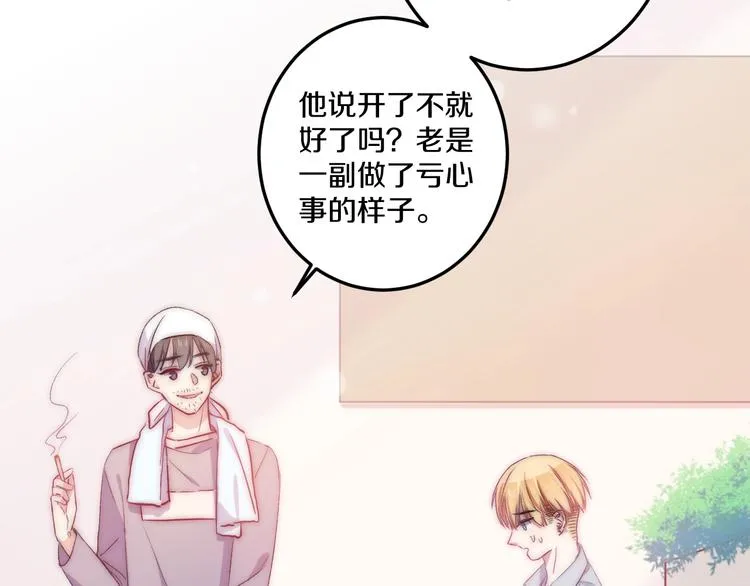 第44话 心结 第78页